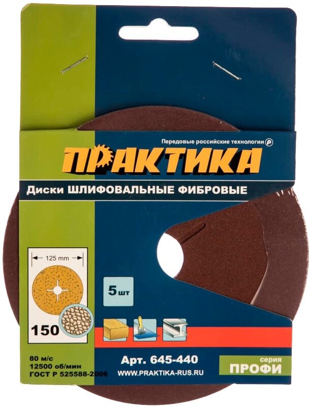 Фибровые круги ПРАКТИКА - фото №3