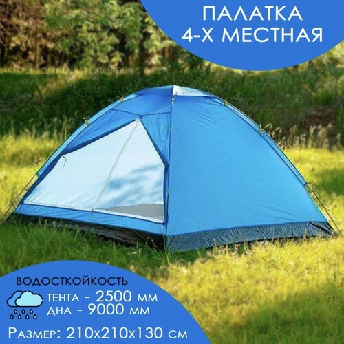 фото Палатка acamper domepack 4-х местная 2500 мм