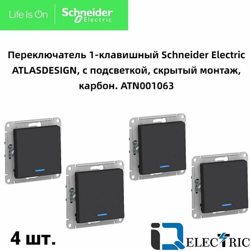 Переключатель одноклавишный (проходной) Schneider Electric Atlas Design с подсветкой, карбон ATN001063 4 шт