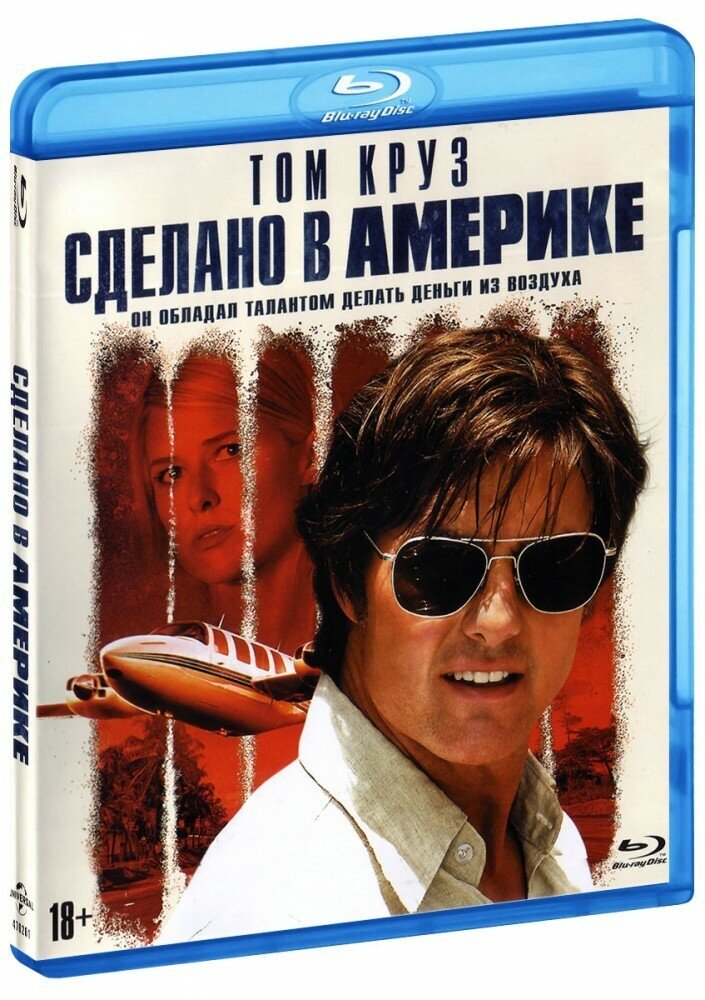 Сделано в Америке (Blu-Ray)