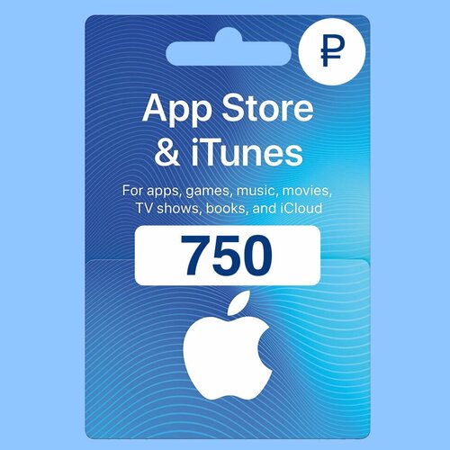 Пополнение счёта Apple App Store iTunes 750 Подарочная карта Цифровой код 114000₽