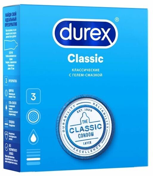 Презервативы Classic Durex/Дюрекс 3шт