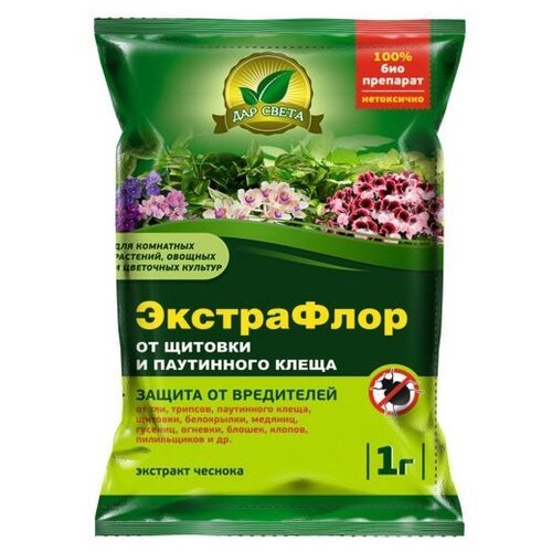 ЭкстраФлор 1г от щитовки и паутинного клеща 10/200 Е-С биопрепарат экстрафлор 9 от щитовки и паутинного клеща 1 гр 4 упаковки 2 подарка