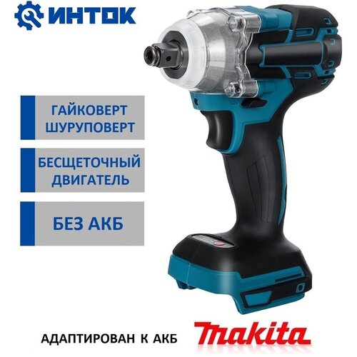 Гайковерт-винтоверт ударный PRO 380 Hm без АКБ, адаптирован к 18V батареи Makita