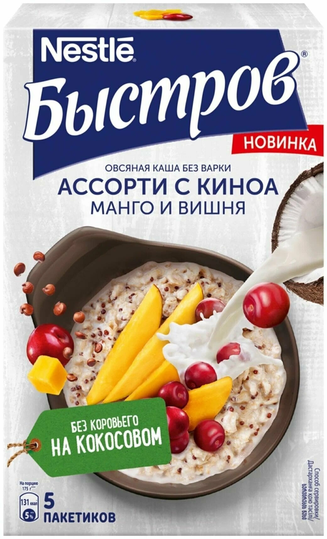 Каша овсяная "Быстров" Ассорти с Киноа, Манго и Вишней на кокосовом молоке 175г