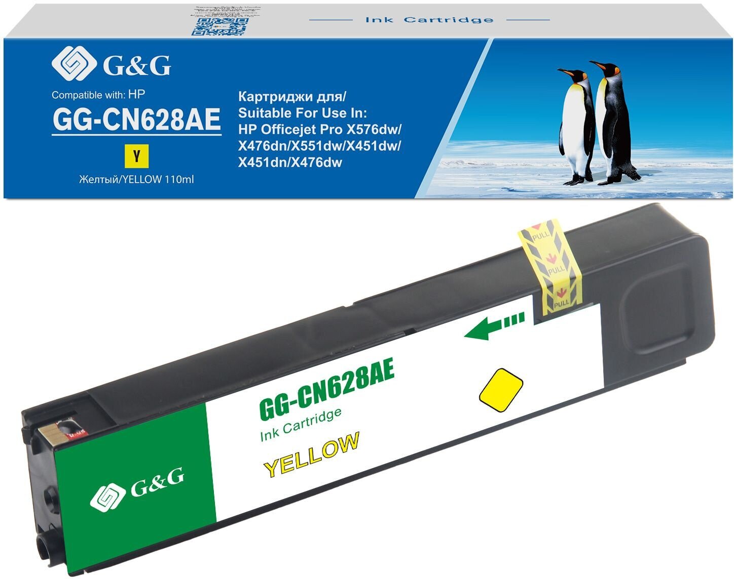 Картридж G&G струйный желтый (110мл) для HP Officejet Pro X576dw/X476dn/X551dw/X451dw - фото №4