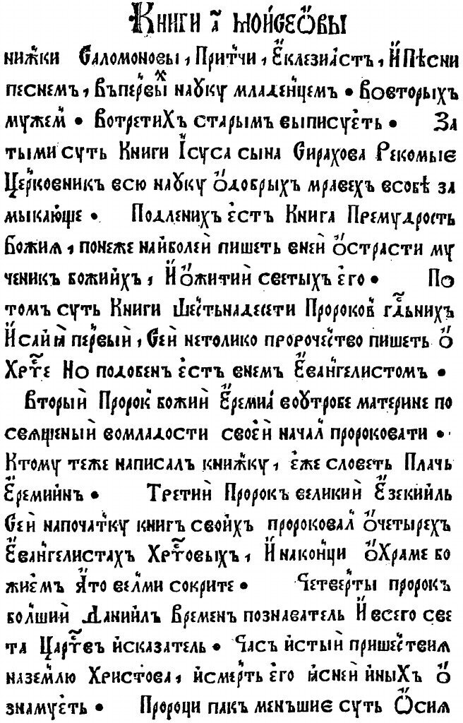 Книга Бытия (Коллектив авторов) - фото №7
