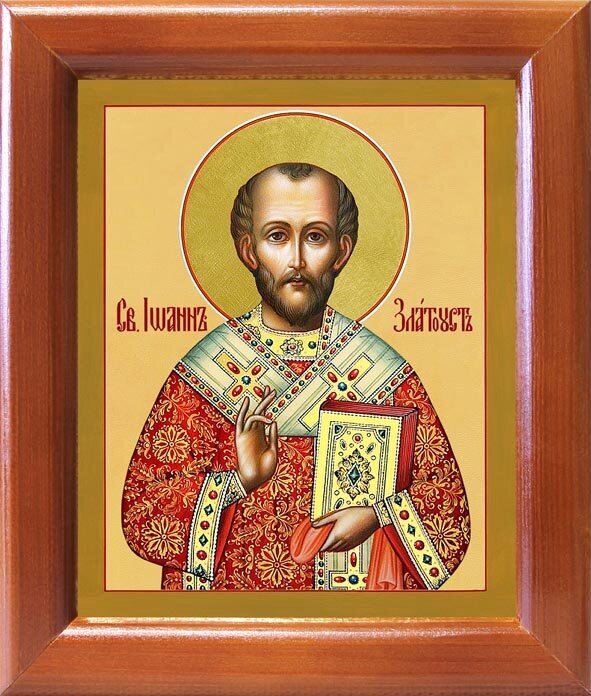 Святитель Иоанн Златоуст, архиепископ Константинопольский, икона в деревянной рамке 12,5*14,5 см