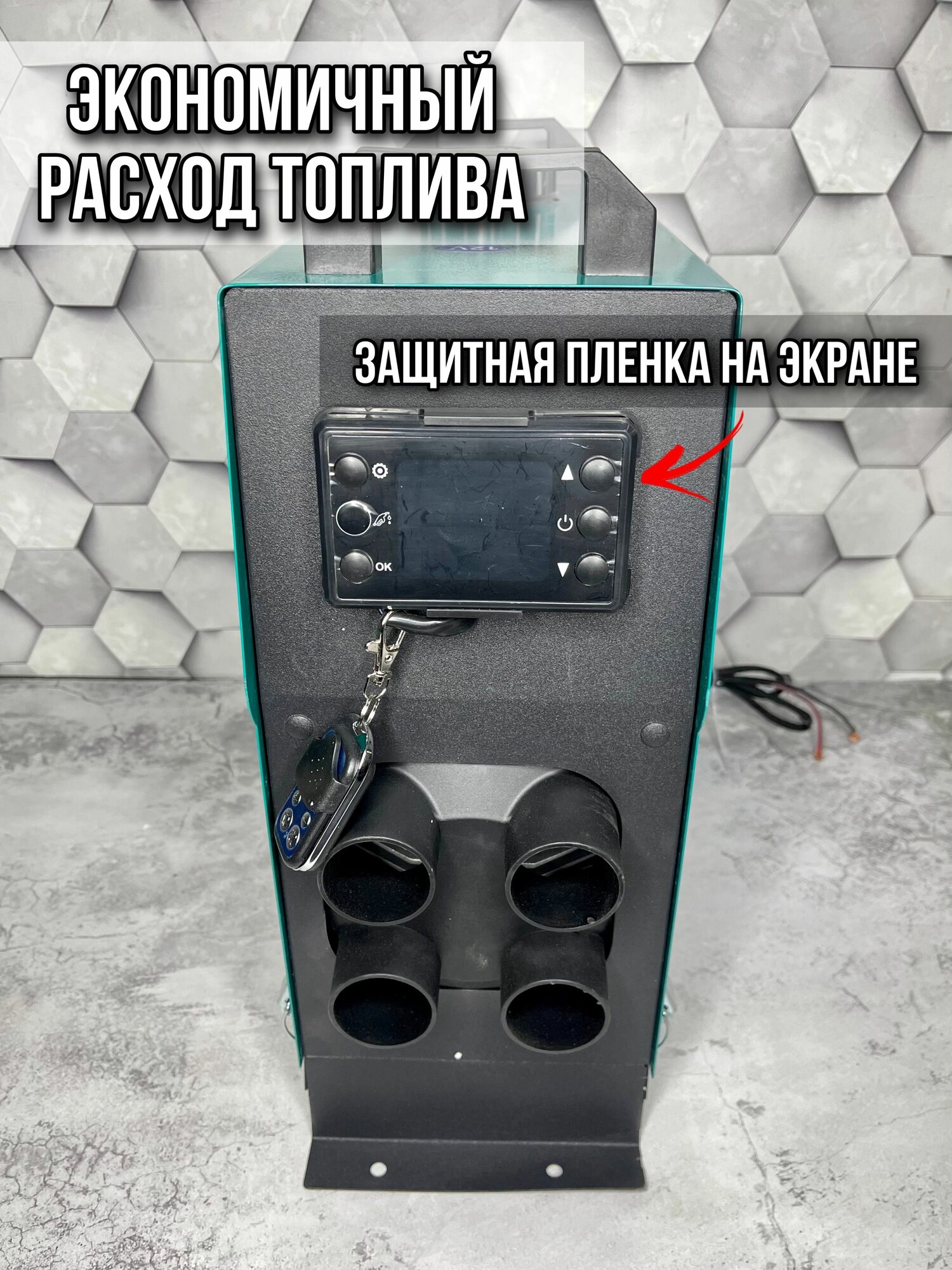 Переносной автономный воздушный отопитель 12в 5 квт с климат-контролем / Сухой фен / Отопитель салона дизельный 12v 5 kvt / Автономка