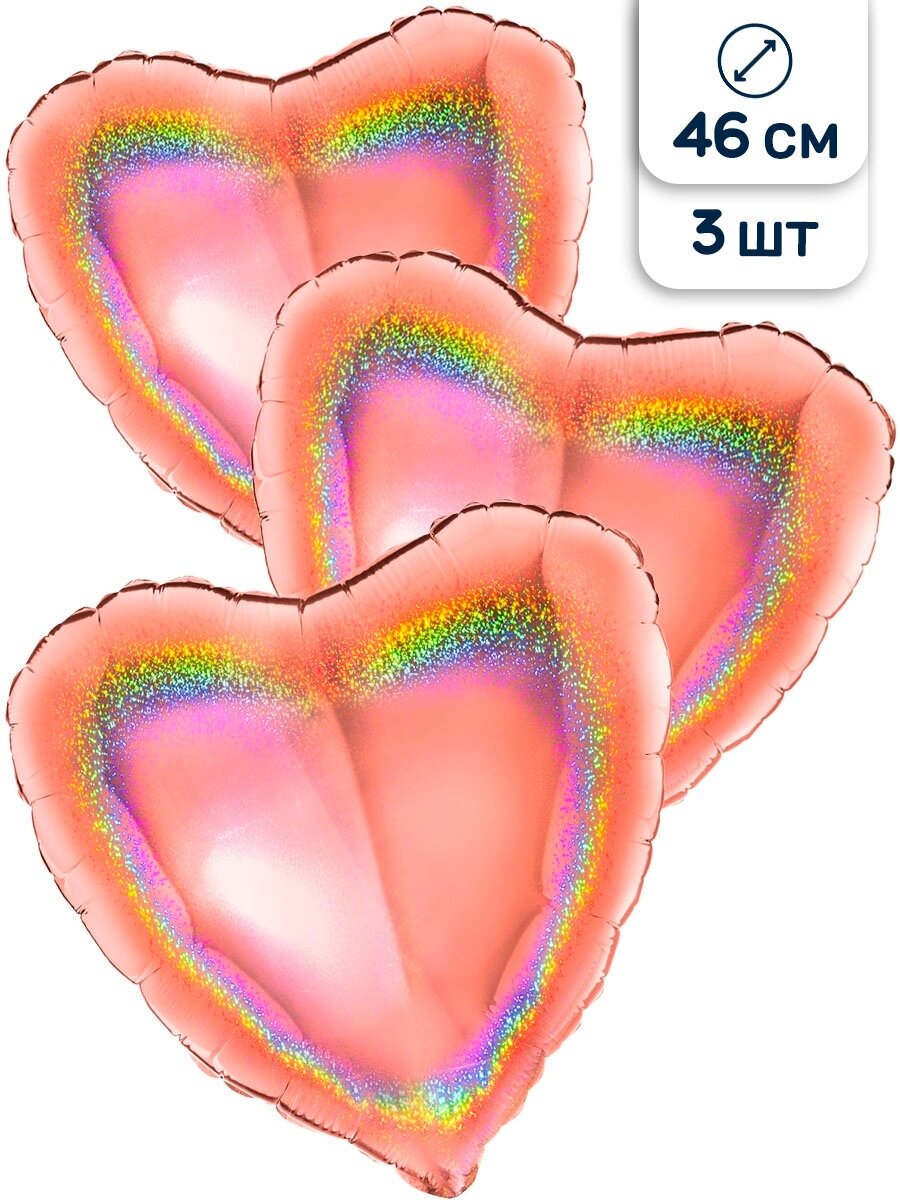 Воздушные шары фольгированные Grabo сердца Голографические, розовое золото, 46 см, 3 шт