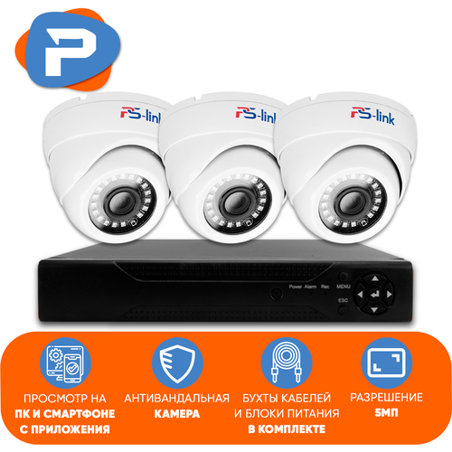 Комплект видеонаблюдения AHD PS-link KIT-A503HDV 3 антивандальных камер 5 Мп