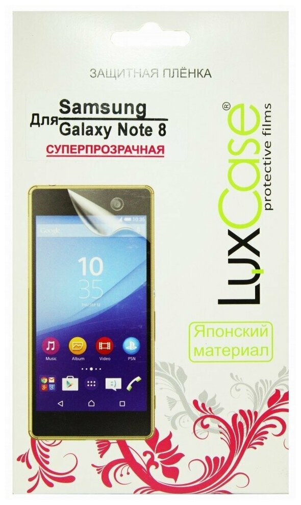 Пленка защитная LuxCase для Samsung Galaxy Note 8 глянцевая