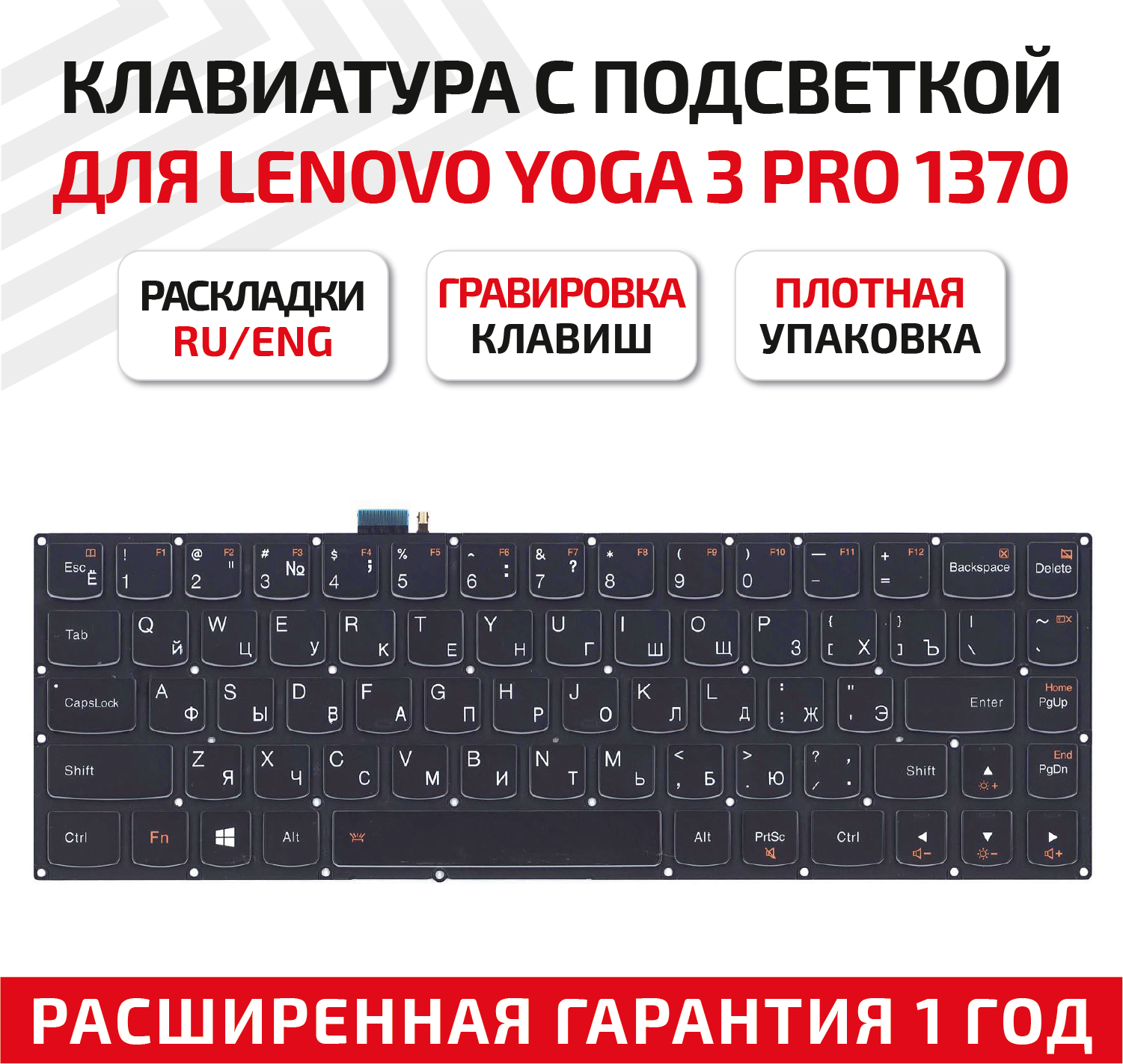 Клавиатура (keyboard) 9Z. N7GPN. P01 для ноутбука Lenovo Yoga 3 Pro 1370, черная с подсветкой
