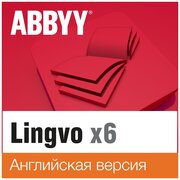 ABBYY Lingvo x6 Английская Профессиональная версия, на 3 года, право на использование