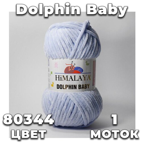 Himalaya Dolphin Baby 80344 (серо-голубой)