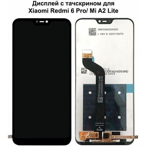 Дисплей с тачскрином для Xiaomi Redmi 6 Pro/ Mi A2 Lite черный REF-OR дисплей для xiaomi redmi 6 pro mi a2 lite с тачскрином черный