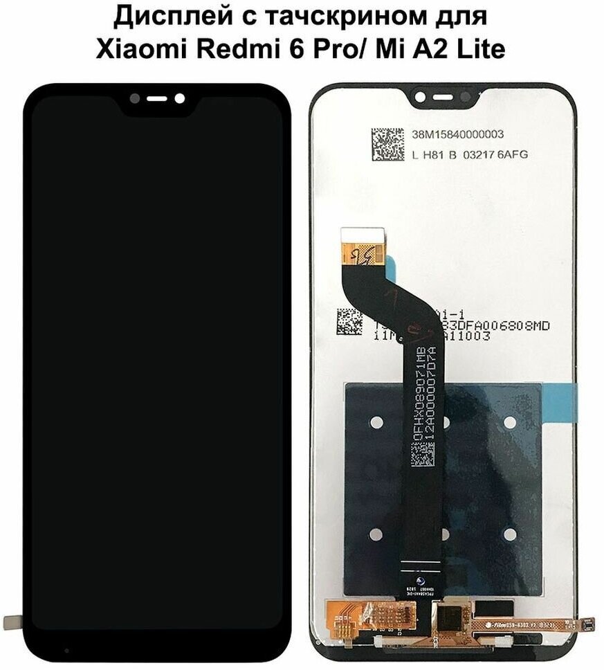 Дисплей с тачскрином для Xiaomi Redmi 6 Pro/ Mi A2 Lite черный REF-OR