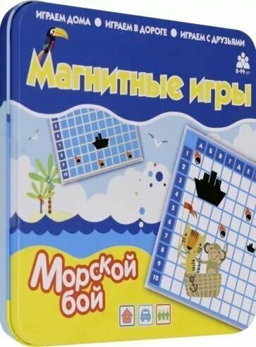 Магнитная игра Морской бой IM-1005