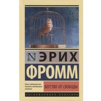 Лучшие Нехудожественная литература по философии АСТ, Neoclassic