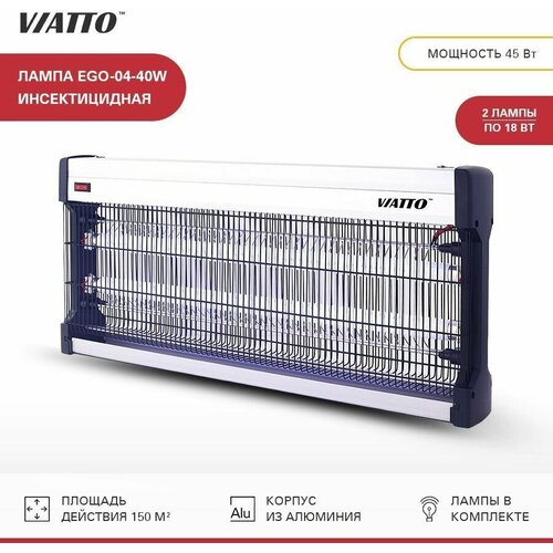 Антимоскитная лампа Viatto EGO-04-40W. Ловушка для комаров, мух, мотыльков, мошек. Инсектицидная лампа