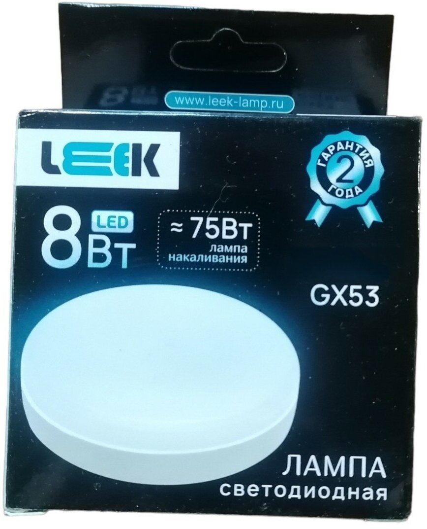 фото Светодиодная лампа GX53 8 Вт.