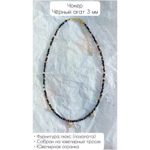 чокер из натурального агата