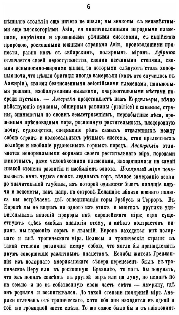 Книга Европа: Лекции (Риттер Карл) - фото №9