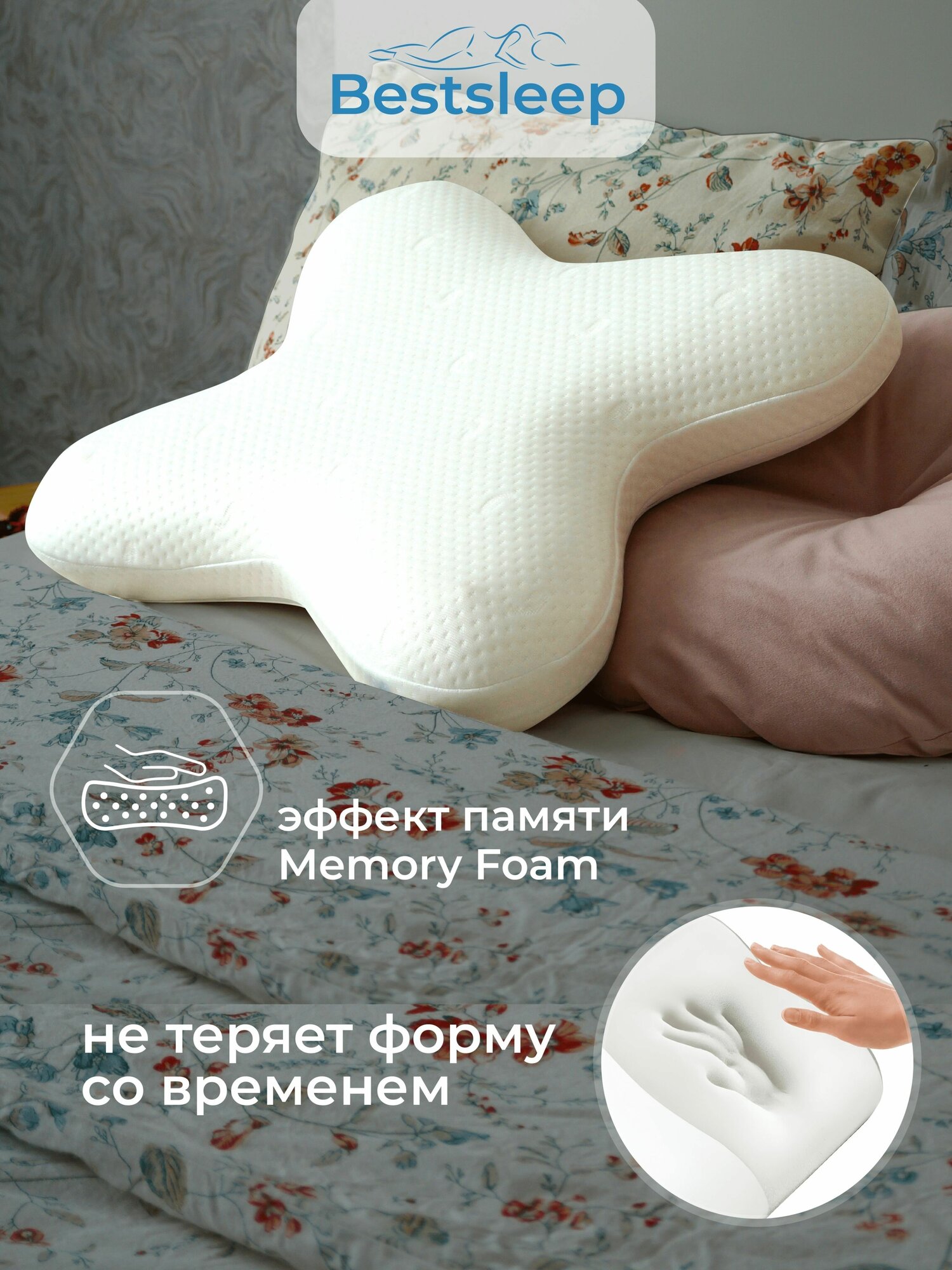 Ортопедическая подушка для сна с эффектом памяти Bestsleep Butterfly, для сна на боку. - фотография № 2