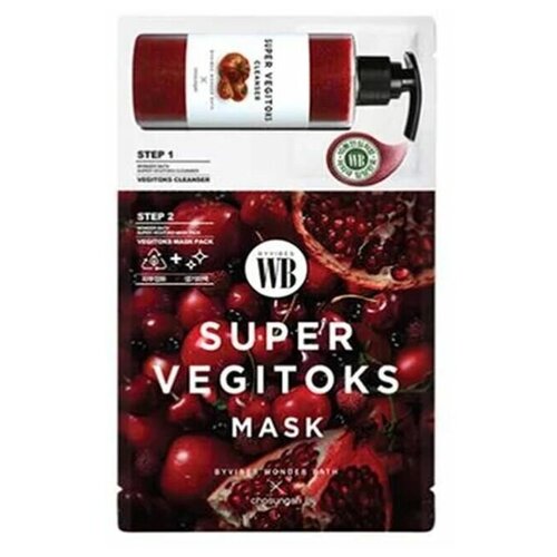 Wonder Bath Super Vegitoks Mask Red 2-х ступенчатая Осветляющая система, 28 мл