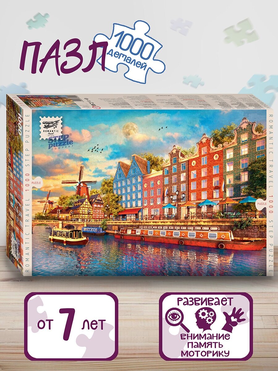 Пазл "Амстердам", Romantic Travel, 1000 элементов
