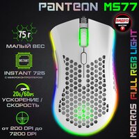 Игровая мышь PANTEON MS77, белый