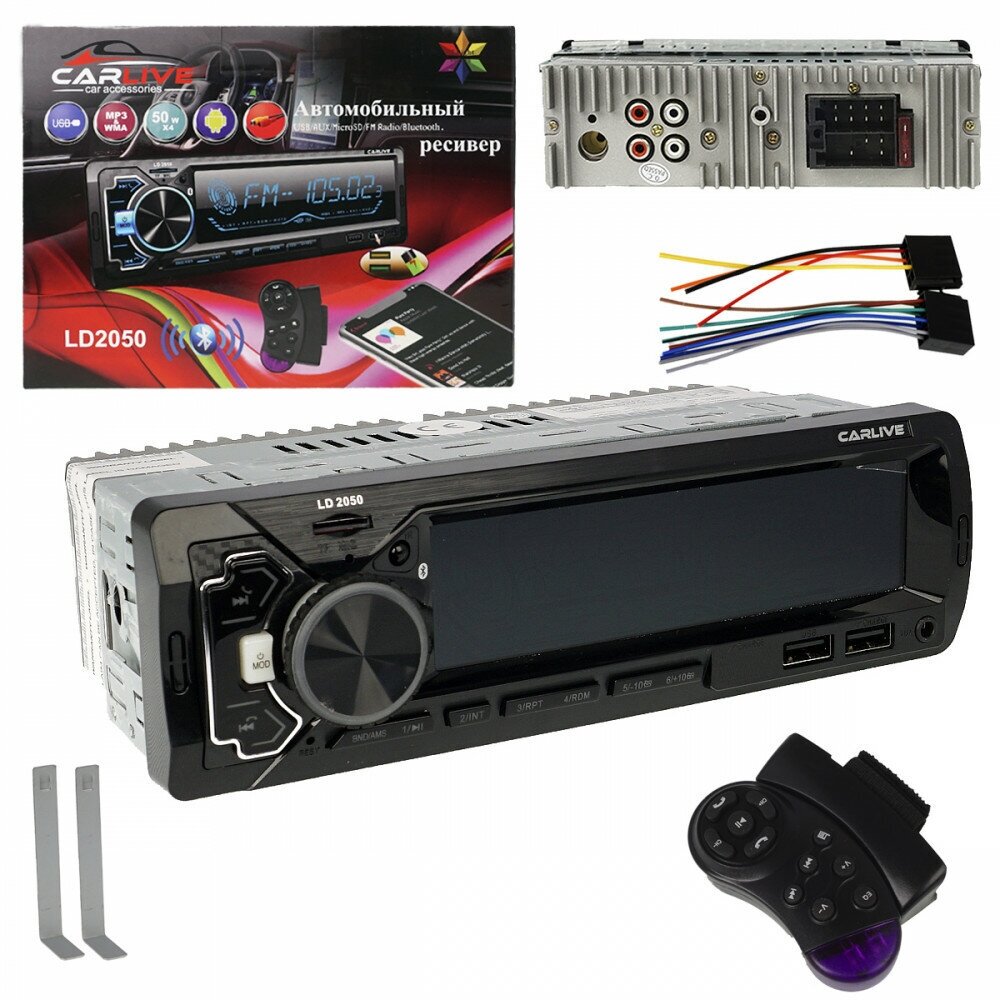 Автомагнитола LD2050 (LCD/2USB/BT/TF/FM/ICO/4RCA/7Color/50W*4)