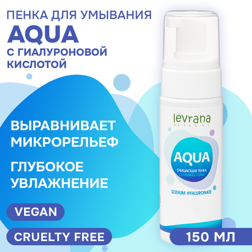 Levrana очищающая пенка для умывания Aqua, 150 мл, 210 г