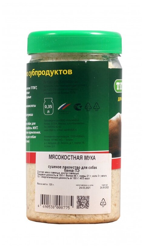 Кормовая добавка Titbit Мясокостная мука , 1 шт. в уп.