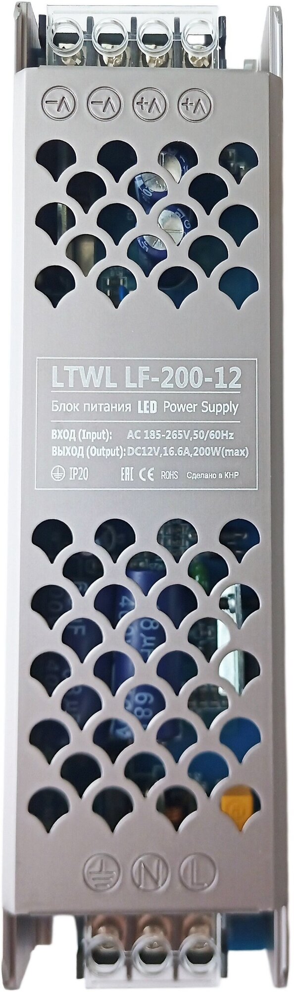Блок питания 12V, мощность 200Вт - LTWL LF-200-12 - для светодиодной ленты, LED ламп. Компактные размеры: 178х49х29 мм, надежная конструкция - фотография № 3
