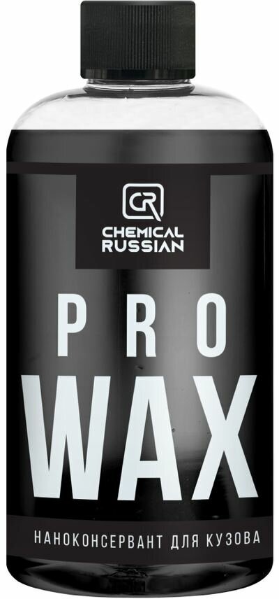 Жидкий воск - Pro Wax, 500 мл, Chemical Russian