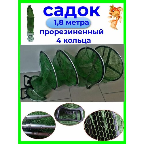 садок ogon fish круглый d 40 см l 150 см алюм кольца прорезиненный sal 40 150 Садок рыболовный для рыбалки