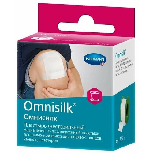 Hartmann OMNISILK пластырь фиксирующий шелковый с еврохолдером, 2,5х500 см белый