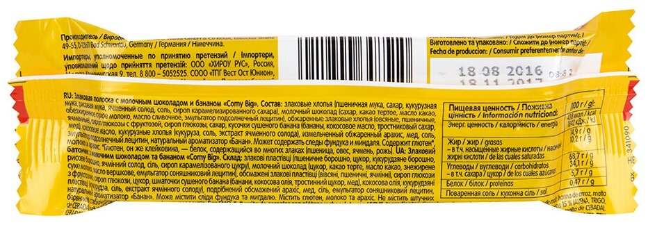 Батончик-мюсли CRONY банан и шоколад, 50 г - фотография № 3