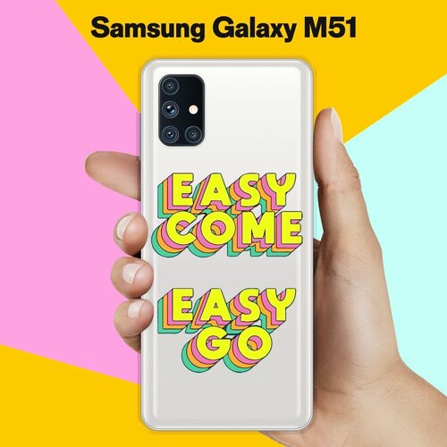 Силиконовый чехол Easy go на Samsung Galaxy M51 силиконовый чехол easy go на samsung galaxy a10