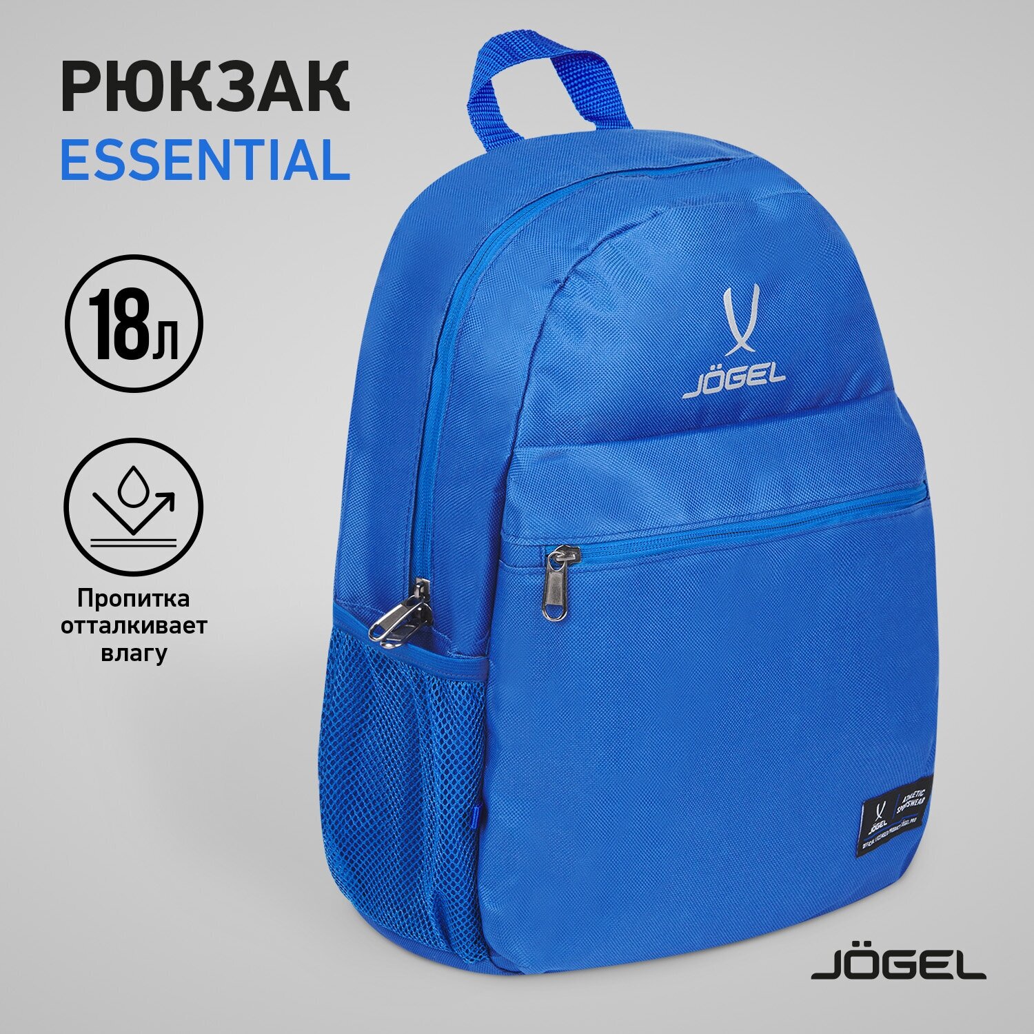 Комплект 2 штук Рюкзак J? gel ESSENTIAL Classic Backpack JE4BP0121. Z2 синий УТ-00019664