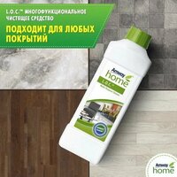 Amway / L. O. C.™ Многофункциональное чистящее средство, 1л Амвей/Амвэй/Amway/loc/лок