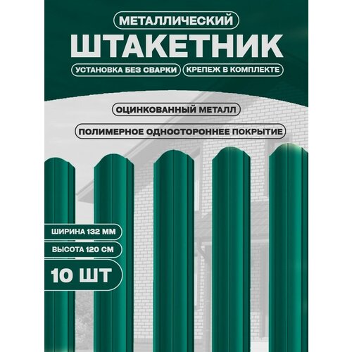 Штакетник металлический оцинкованный 1.2м