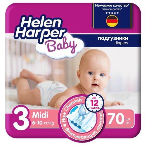 Подгузники HELEN HARPER Baby (Хелен Харпер Бэби) Midi 6-10 кг. (70 шт.)