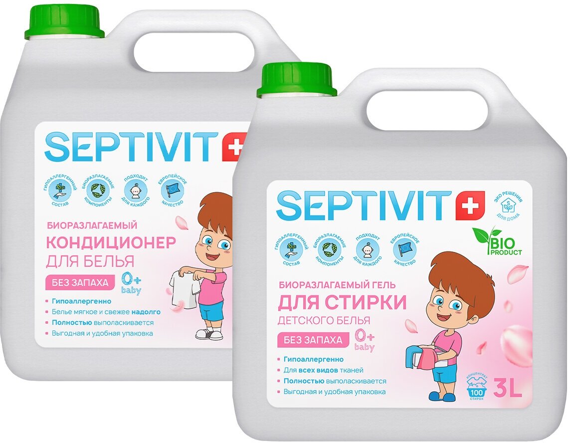 Набор для стирки Septivit гель для детского белья гипоаллергенный без запаха и кондиционер Мягкость и Свежесть