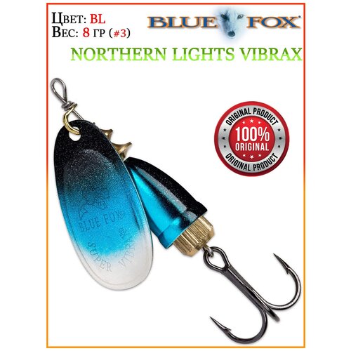 blue fox vibrax northern lights 3 8гр ppu Блесна вращающаяся BLUE FOX Northern Lights Vibrax 3 /BL / 8гр