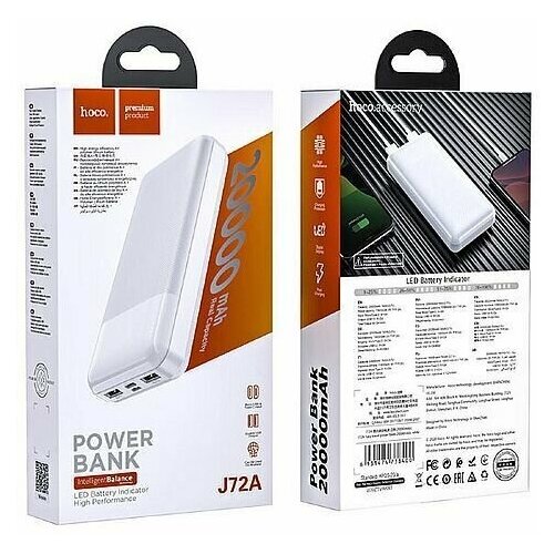 Портативное ЗУ HOCO Power Bank J72A 20000 mAh белый 23 184800₽