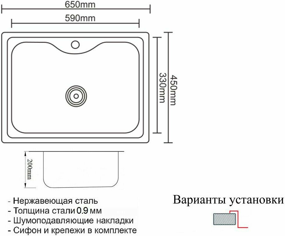 Мойка для кухни Zorg ZR 6545, матовая нержавеющая сталь, 65х45 см, полная комплектация, врезная - фотография № 3