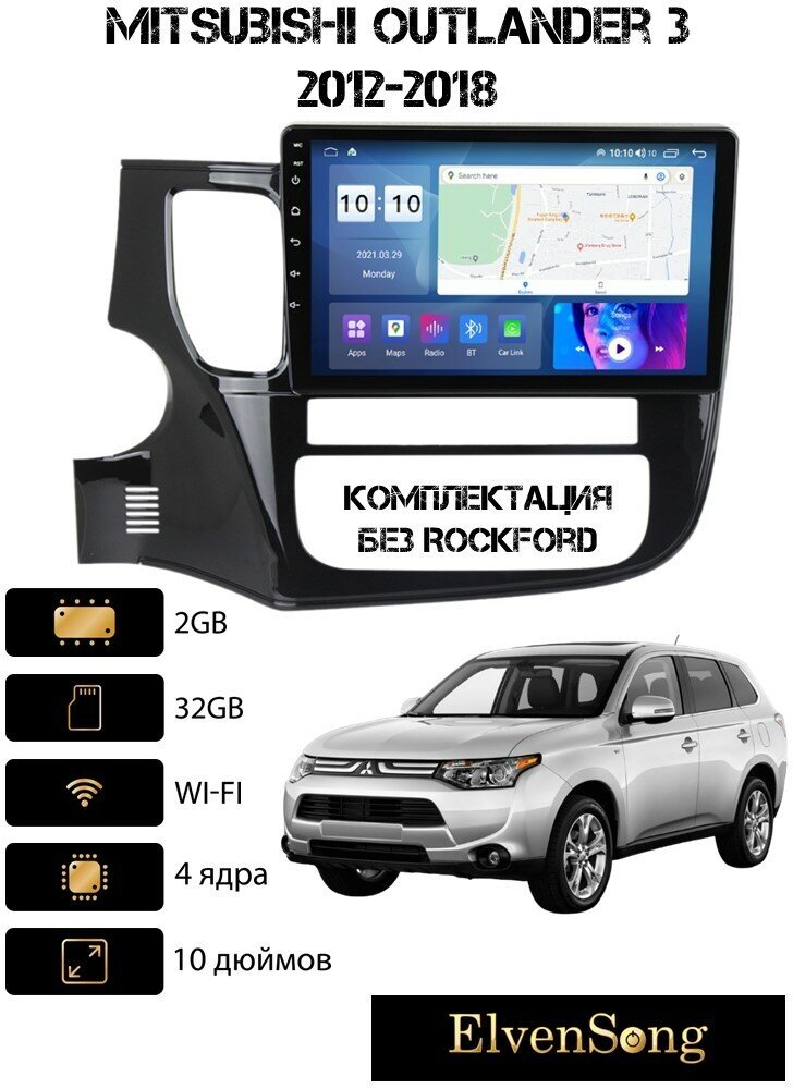 Автомагнитола на Android для Mitsubishi Outlander 3 (без Rockford) 2012-2018 2-32 Wi-Fi