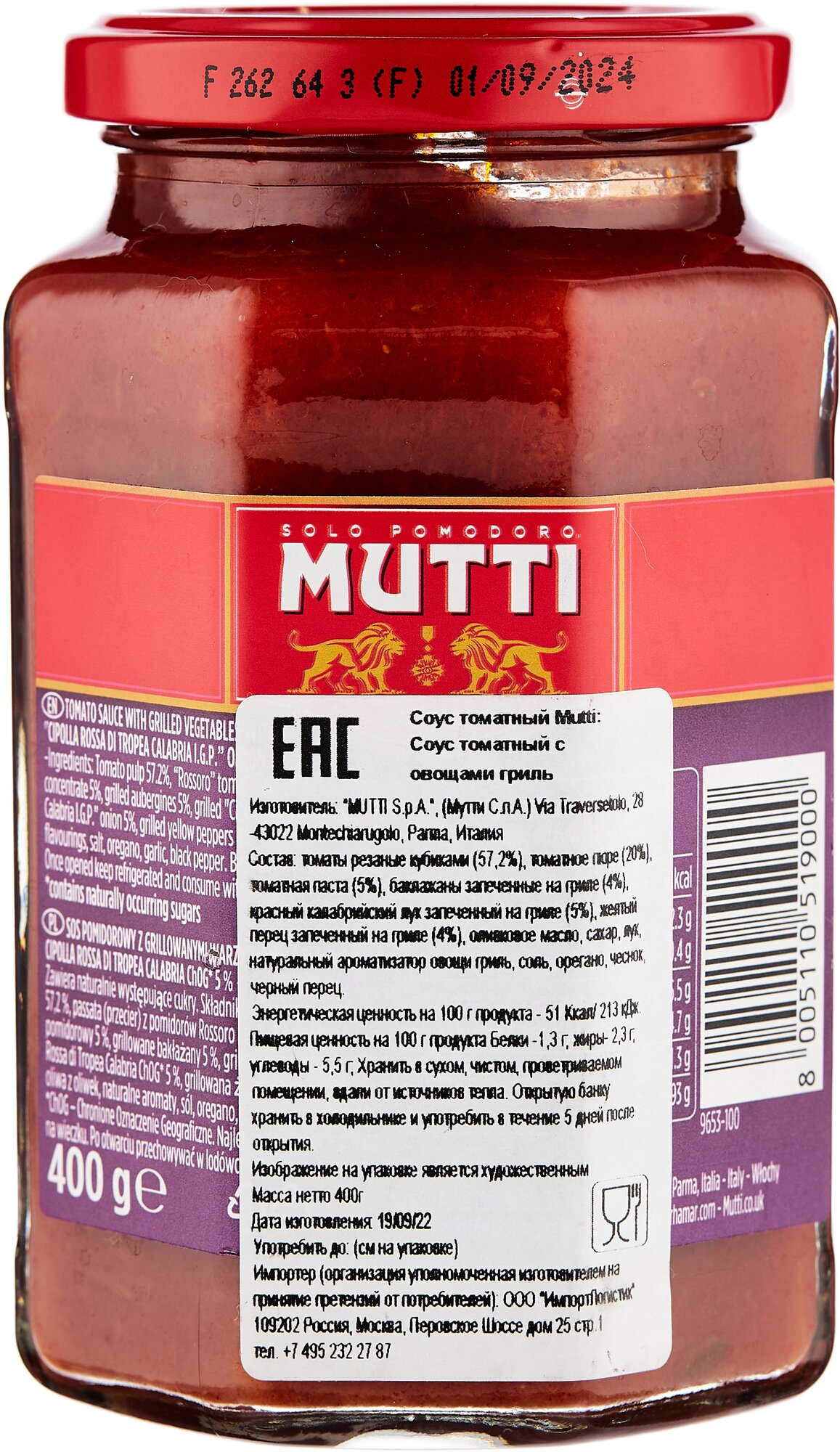 mutti томатный соус для пиццы ароматизированный фото 115